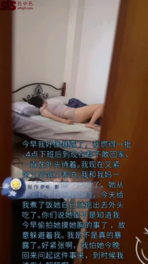 『第一色』 全网最真实乱伦妈妈，图文并茂全程记录，不可错过的精品 #乱伦