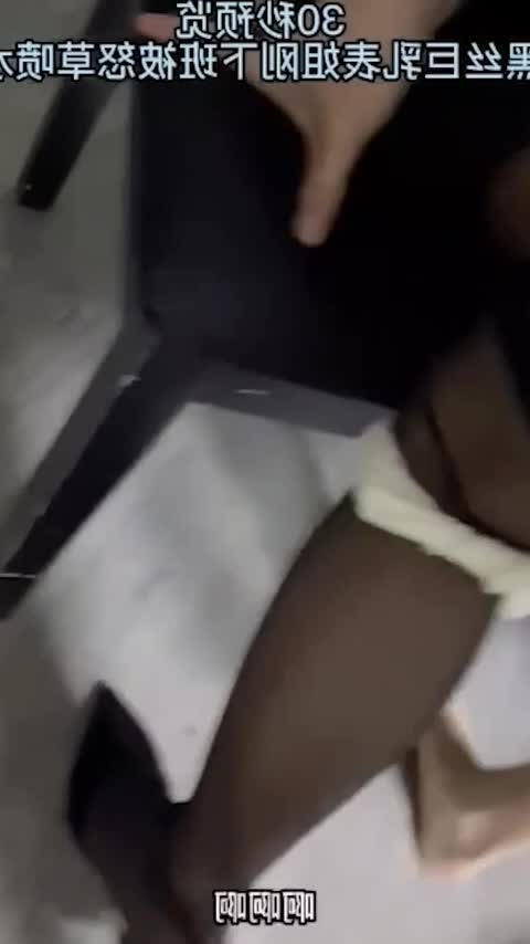 『第一色』 表姐每天上班穿的骚回家晚 怀疑她在ktv做陪酒 #乱伦