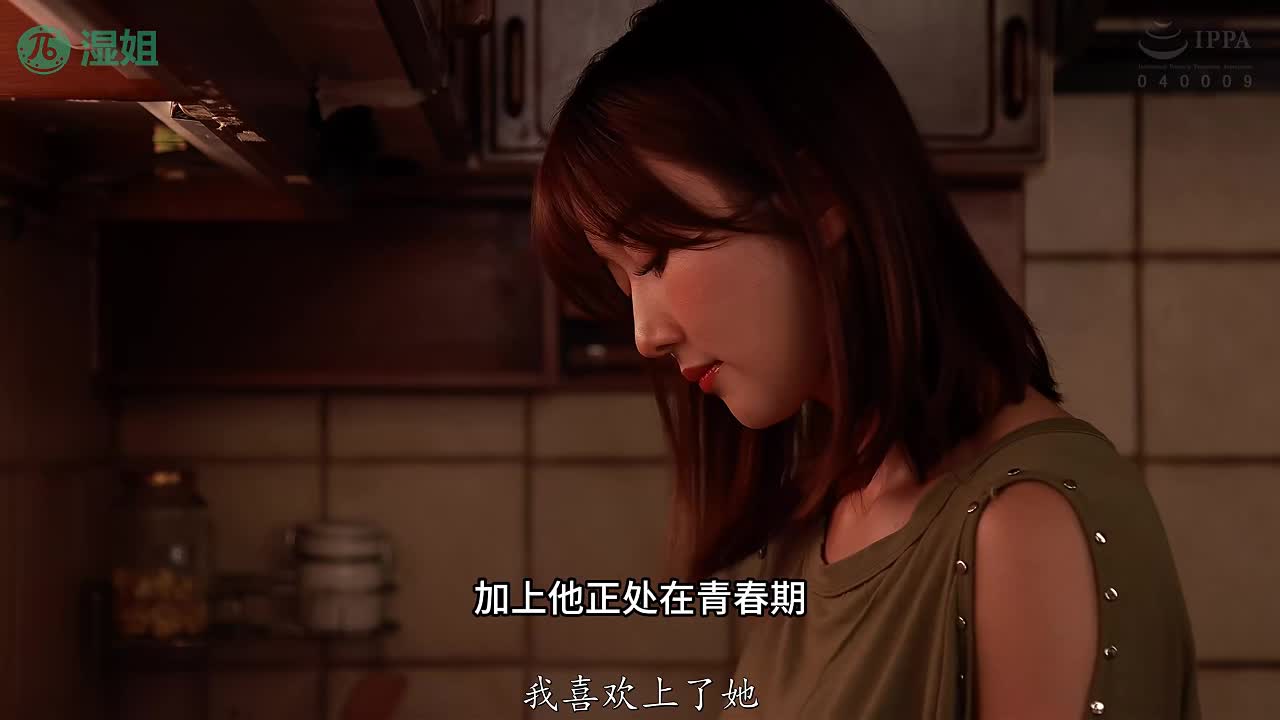 水果派 250614C 儿啊，你妈呢?我能跟你说她正忙着吃我鸡巴吗番号：HZGD-248#大槻响 #后妈 #继母 #乱伦 #母子