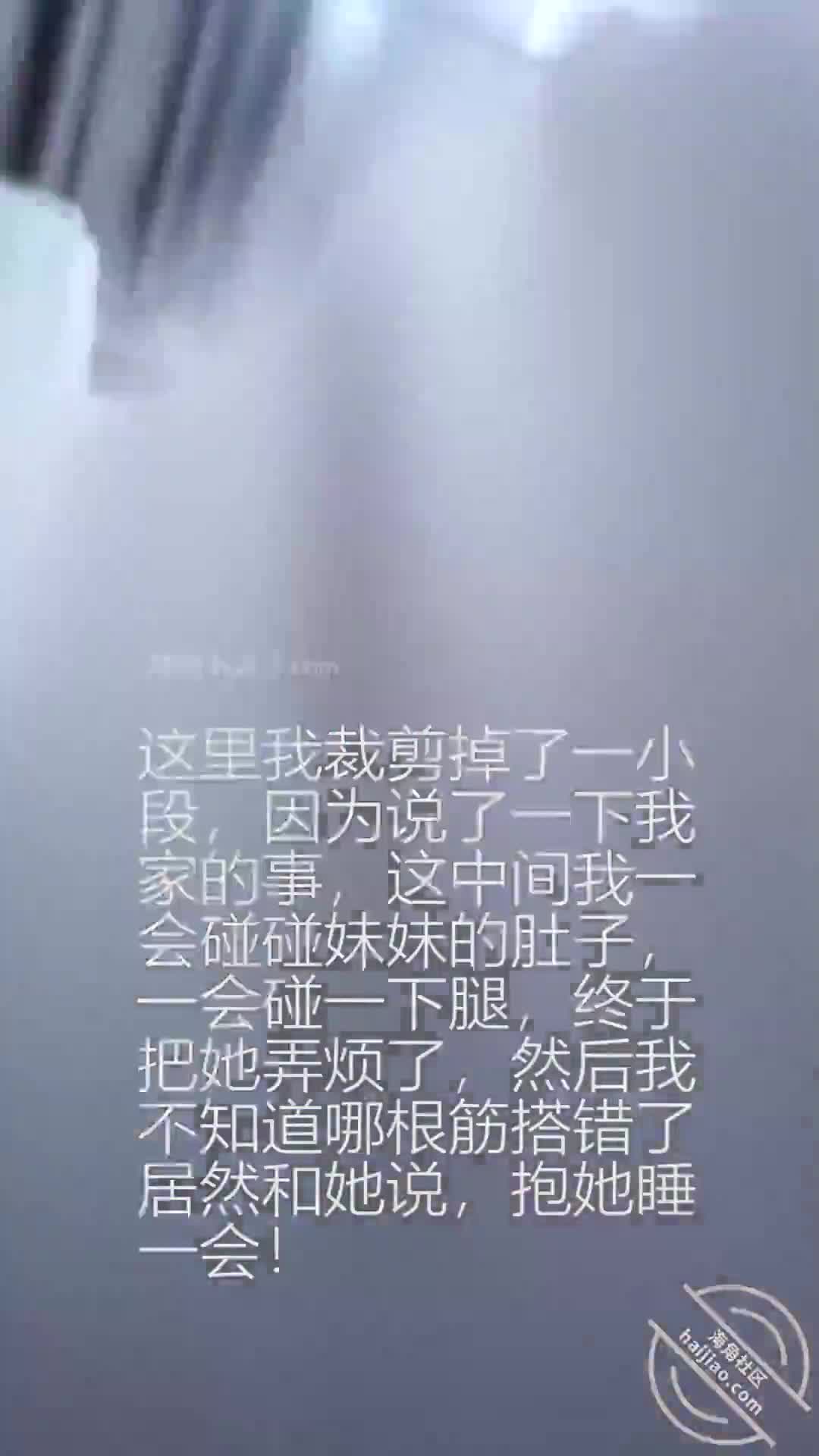 #我的龙凤胎妹妹 #ID20492290 #海角社区 #乱伦标题：【原创】强奸 一起从娘胎出来的龙凤胎妹妹，妹妹连裤子都来不及穿就要跑！还是要看剧情视频才好看海角最喜欢的三部兄妹 前面发的 爱新觉罗兄妹 这个 还有个疯狂兄妹 这个身材也挺好，声音也好听（个人觉得）特别青春 真的 学生妹，最后射出来的时候还问哥那是什么？特别刺激按照他的说法，妹妹是自己搞破的 所以 这是纯爱 在海角里面算是比较真实的点击免费加入