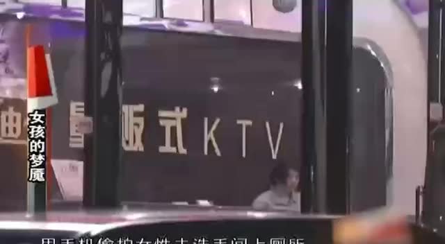 自己 #女儿 也不放过！#畜生 #偷拍 女厕所 #翻车 被抓