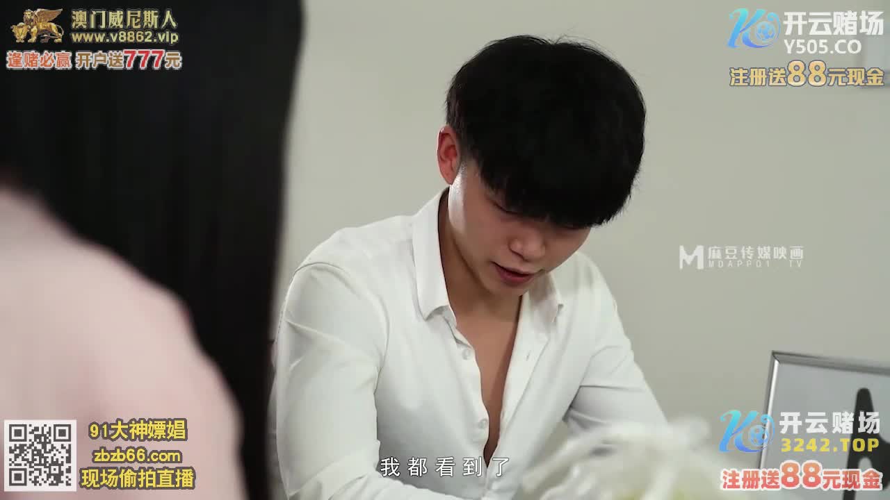 #麻豆传媒 #寻小小 #剧情兄妹蕉谈2 青春期兄妹性探讨以瓜代蕉做爱练习
