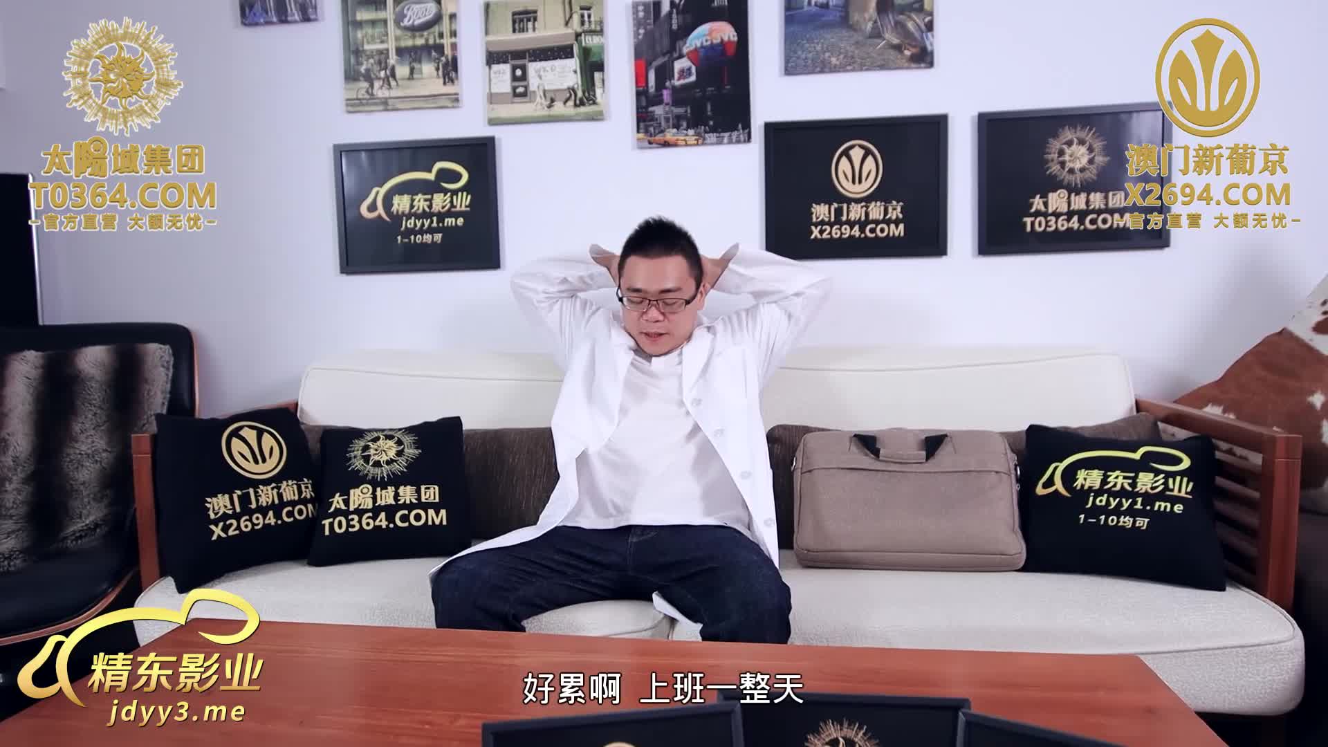 #精东影业 JDTY020 公媳激情乱伦致怀孕生子 #小婕点击免费加入