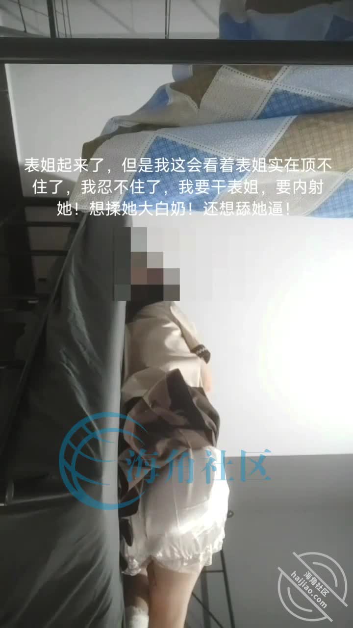 看着大白腿表姐邪欲上头！强行抱进房间床上干了她！表姐的奶子好软！好甜！ 看见表姐就想操