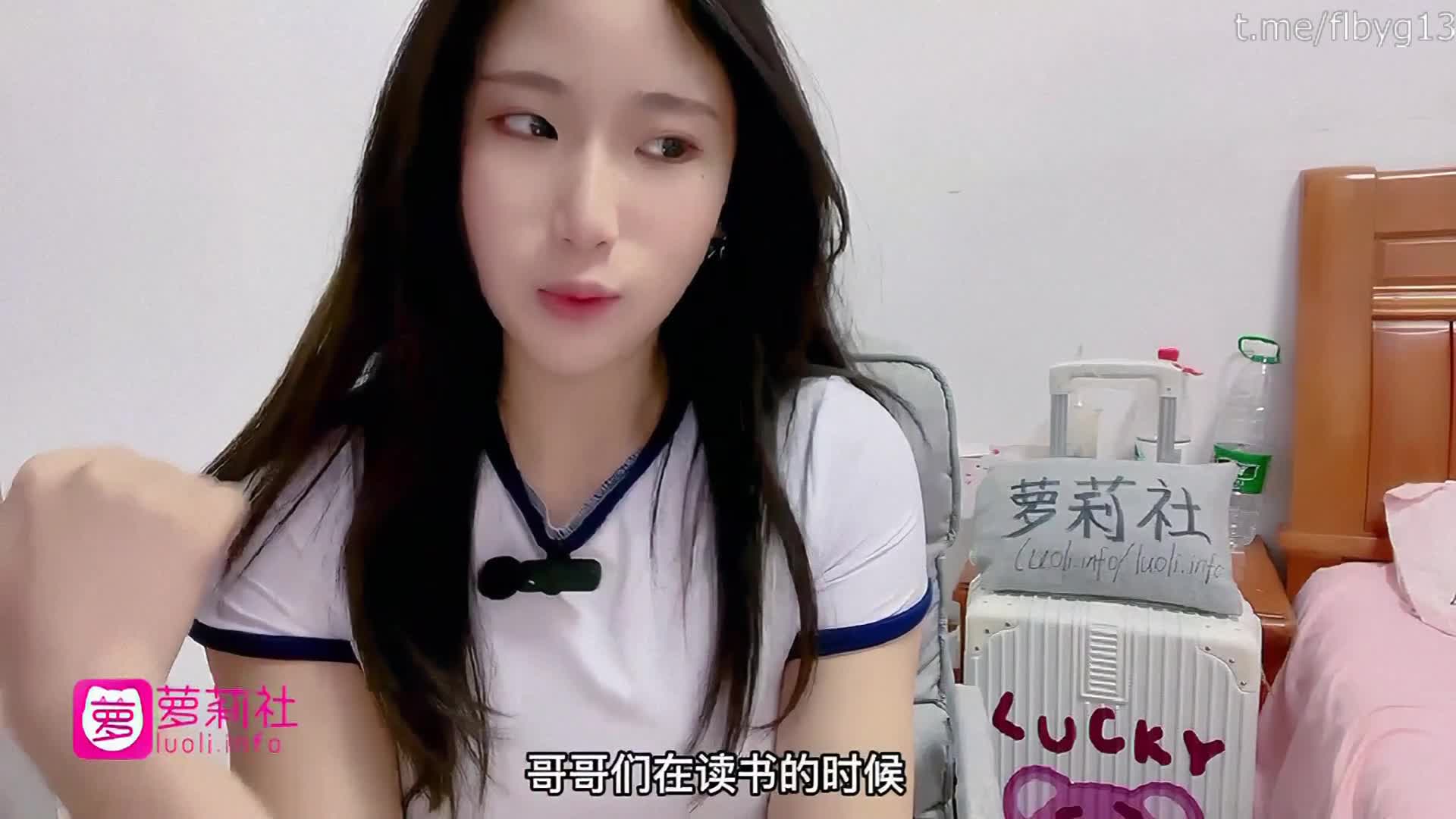 #雪儿 #CCAV #萝莉社以自己身体讲解性爱知识球速体育靠谱台子-点击注册-无需实名