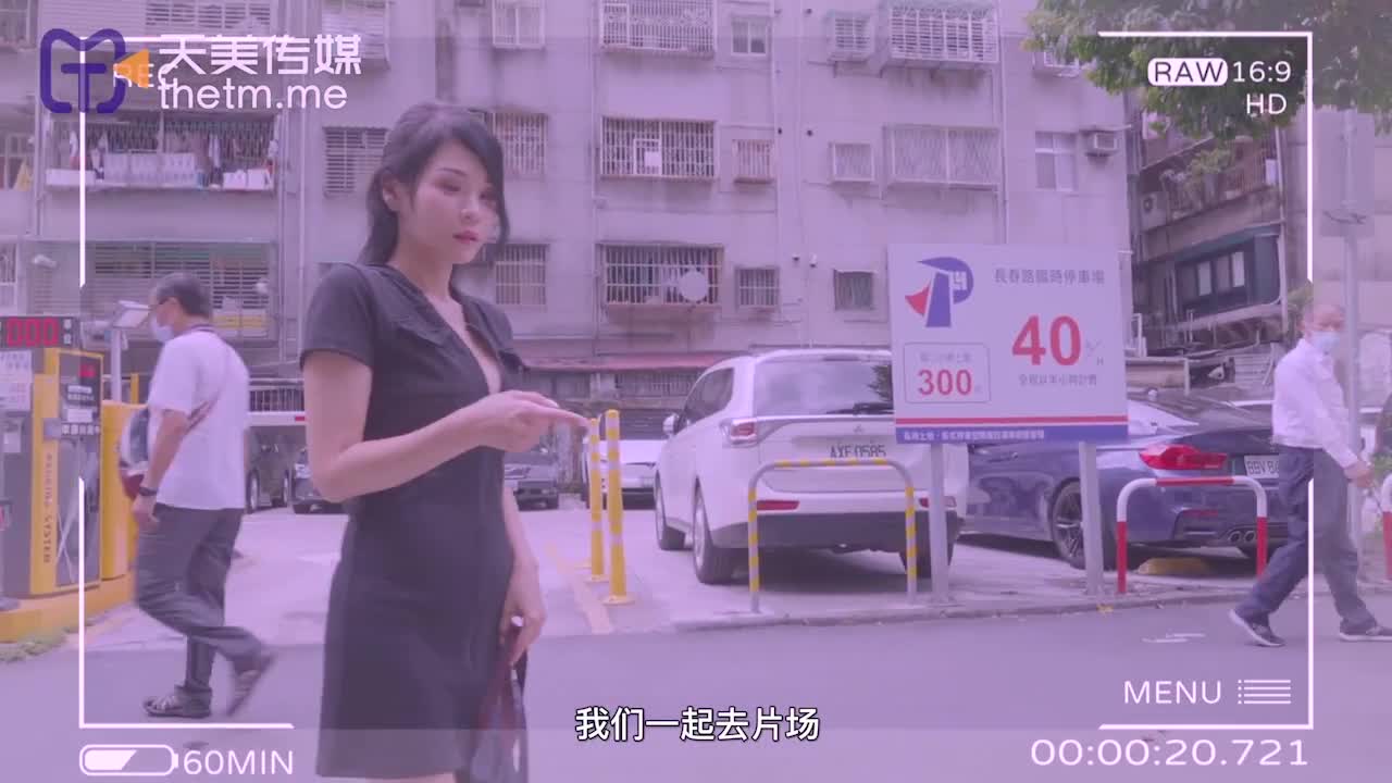天美传媒品牌新作TM0170《实况性爱》片场体验极品娇羞葳葳的情趣骚浪肉体