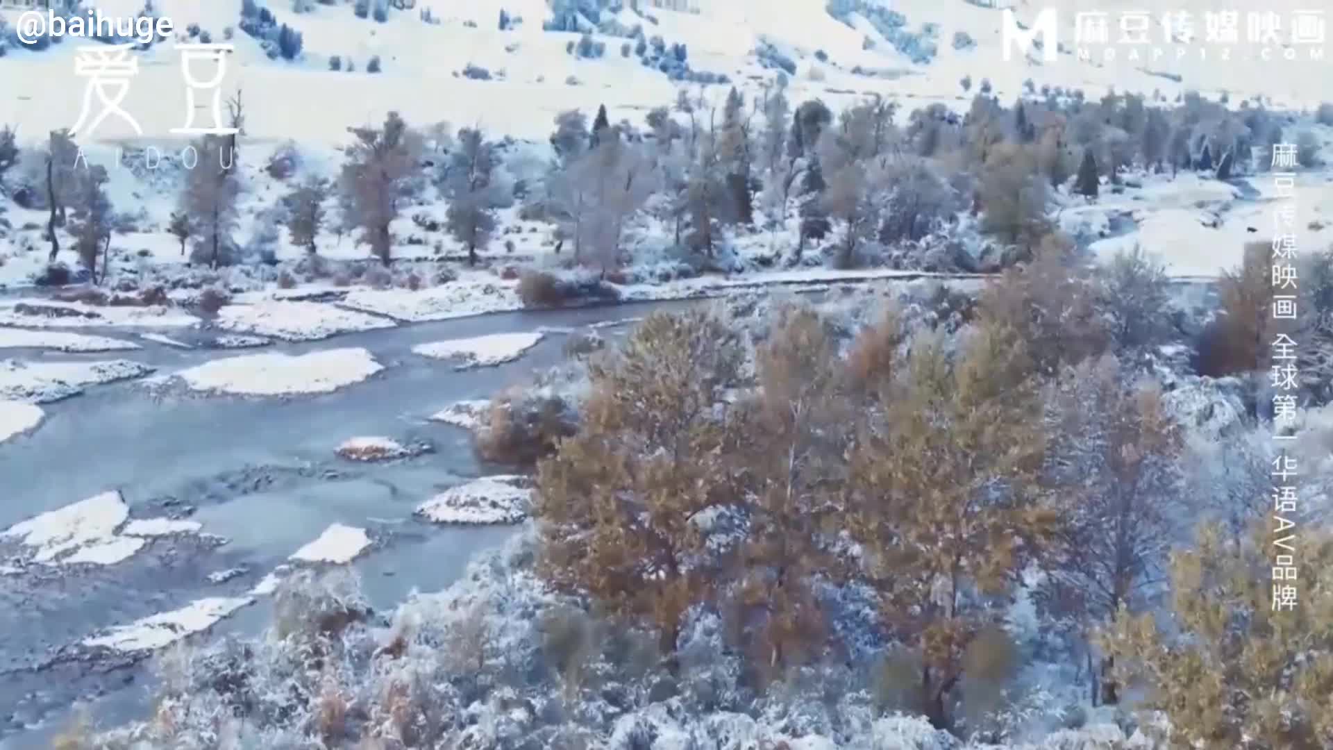 【陈可心】MAD-047雪色香居雪山孤女澎湃淫心，难道你不想要救你家兄了吗，汉服淫荡独居女勾引寻药男#陈可心 #汉服 #剧情