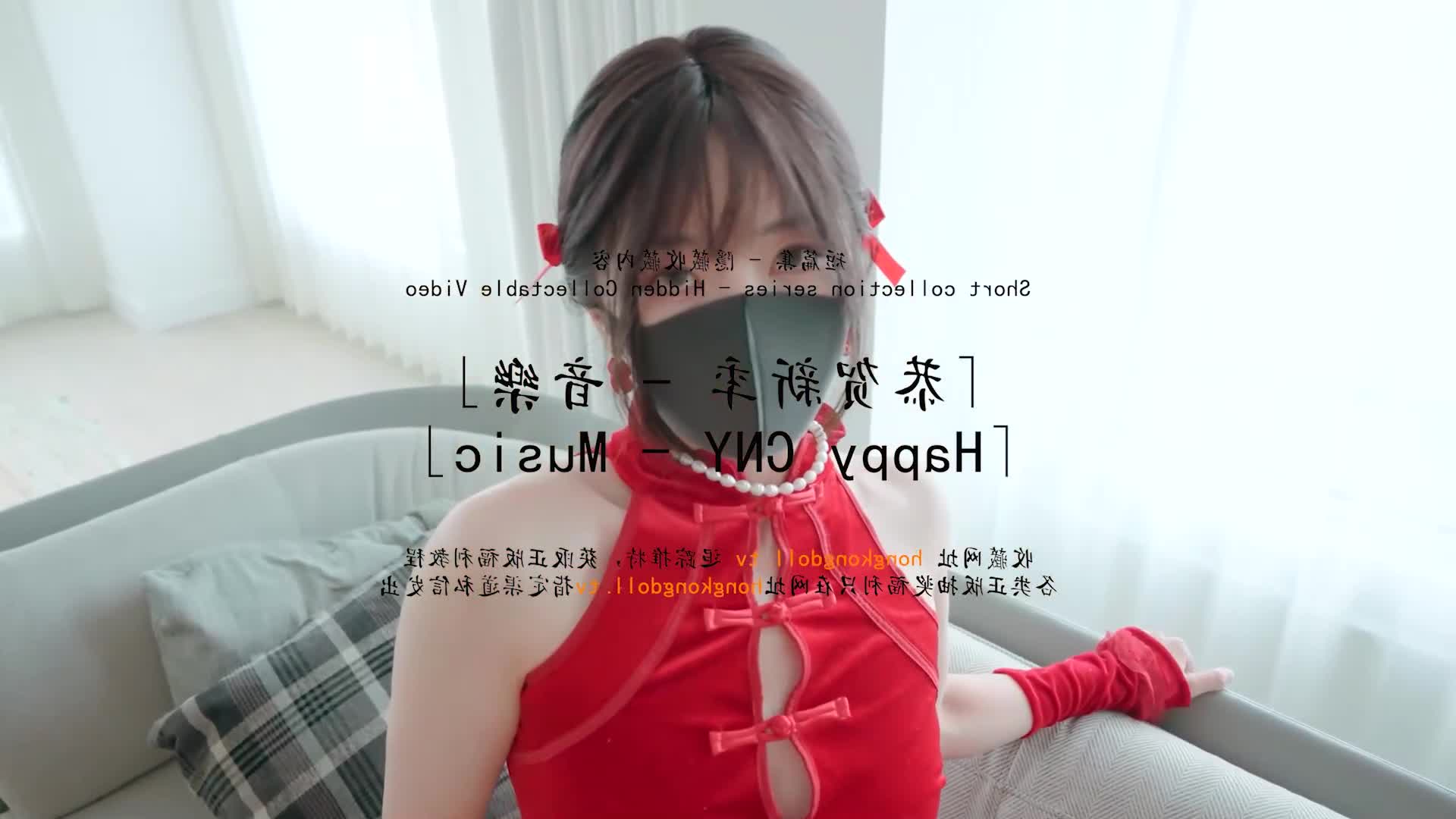 极品网红香港美少女HongKongDoll恭贺新年 音乐篇点此查看更多