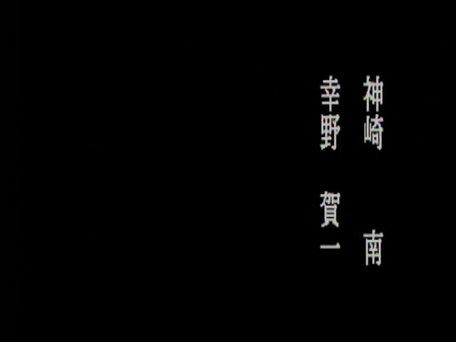 剧情之王 塚本 经典写实系列X-1027 激情之夜... 公寓同居时代