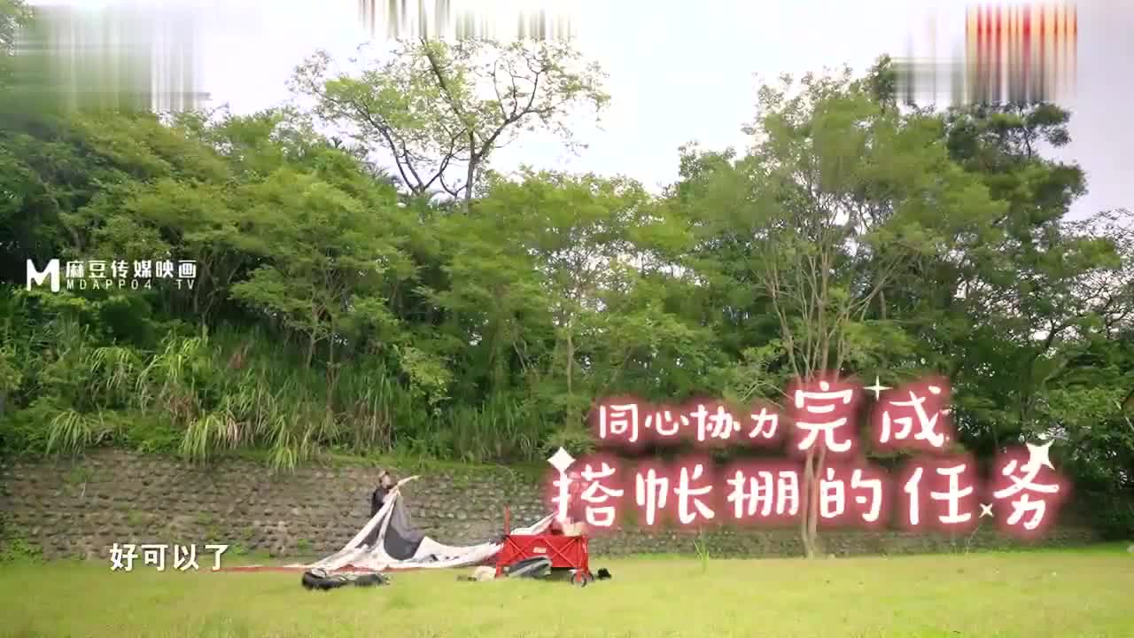 野外露初 ep4 一王兩后的技巧比拼 媛媛 苡琍