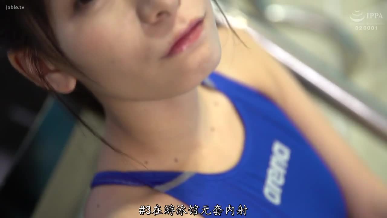 ABP-958 恋爱系超可爱美少女野野浦暖中出解禁人生第一次被无套肉棒插进去内射 野野浦暖 #角色剧情 #制服诱惑 #中文字幕 #水着 #学校 #OL #潮吹 #校服 #3P #丝袜 #巨乳 #中出 #少女 #野々浦暖