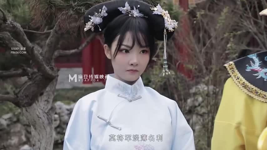 【全網首發】【國產原創AV巨作】【麻豆傳媒】MAD-045 禁宮奢淫傳 英雄好色 褻玩妃子 銷魂女神-陳可心