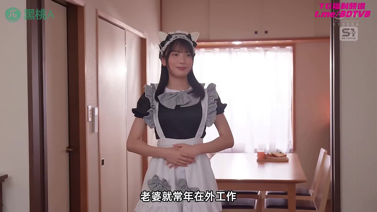 250806D 【无码·制服】妻子出差主人寂寞，俏女仆献身来安慰！PS：夫人即将回来，女仆和主人约定，以后要偷偷继续做爱！番号：SONE-698女优：#榊原萌标签：#女仆 #可爱 #女佣 #COS