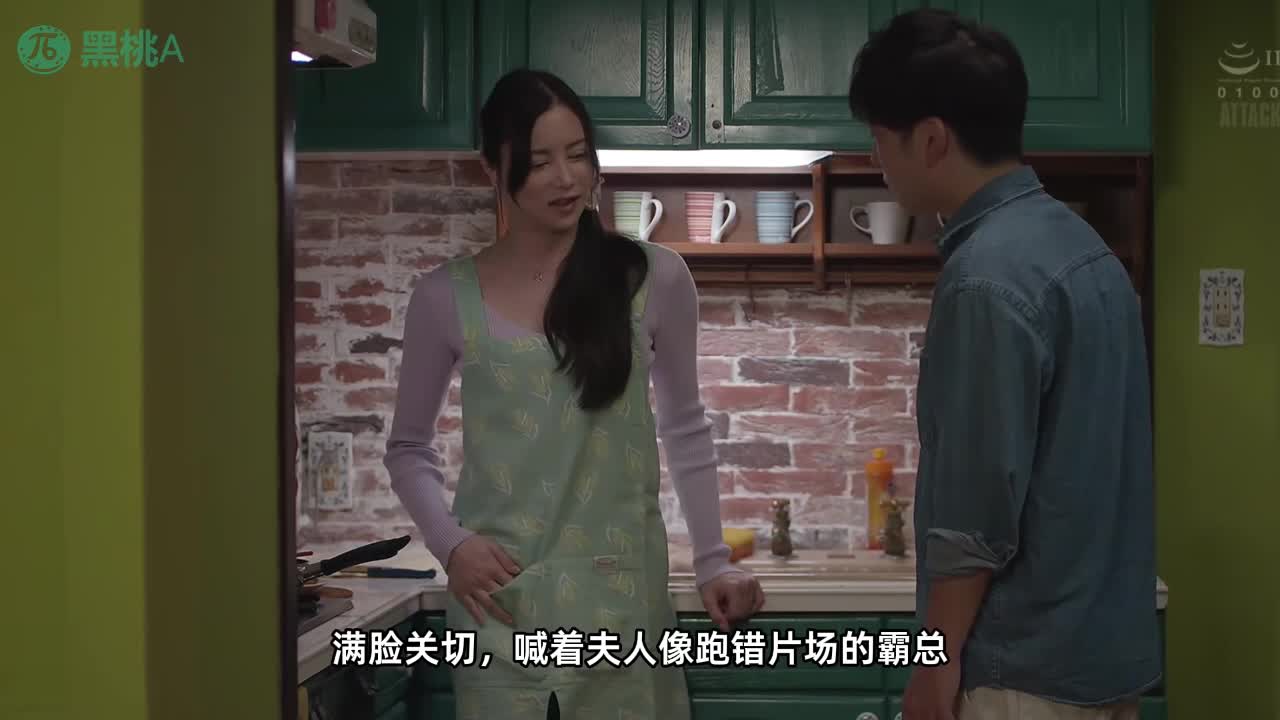 250412C 【马赛克破解】老公请来按摩师治妻病，头顶绿帽却不知床上的欲浪！ 番号：ADN-687女优：#白峰美羽标签：#人妻 #内射 #制服诱惑 #少妇