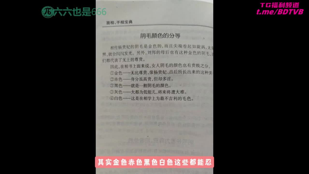 250327A 【六六选片·无码动漫】经典动漫<凌辱人妻温泉>全集解说！女优：#动漫标签：#调教 #处女 #巨乳 #强暴