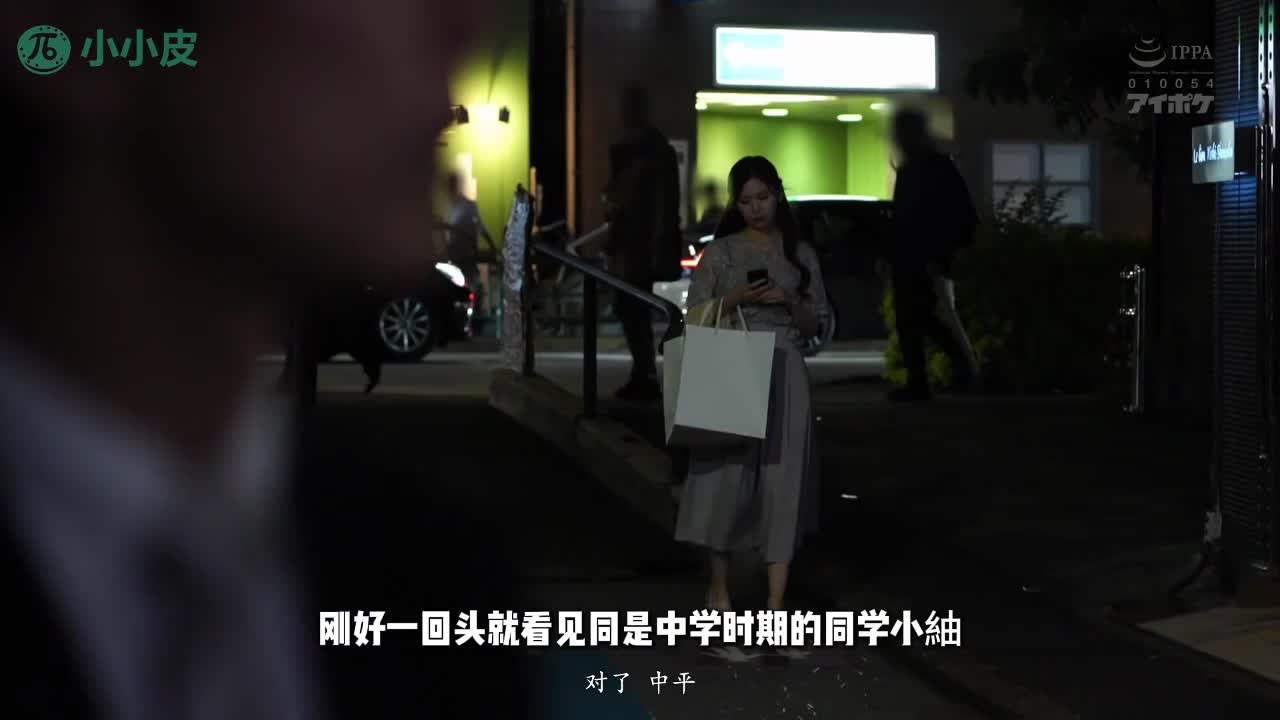 250416C 【明里紬】未婚准新娘痴女小紬在聚会上将三个男人征服！ 番号：IPZZ-525女优：#明里紬标签：#内射 #口爆 #高清无码 #新娘