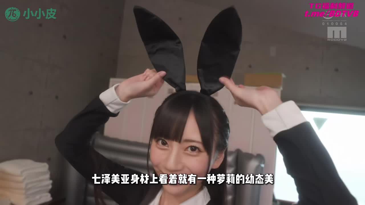 250622E 【七泽美亚】满足穿搭全幻想风骚兔女郎加学生泳装加运动服加水手服！PS：四种幻想一次满足兔女郎+学生泳装+运动服+水手服！番号：MIDV-109女优：#七泽美亚标签：#兔女郎 #乳交 #口爆 #毒龙