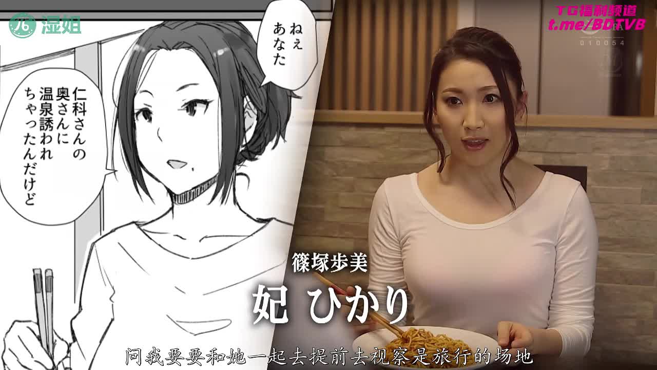 250715H 闺蜜酒里给我下了药，让人趁机把我操！PS：闺蜜出轨还把我拖下水，既然这样以后一起约人怼！番号：URE-059女优： #吉根柚莉爱 #妃光莉标签：#69 #漫改 #春药 #已婚妇女
