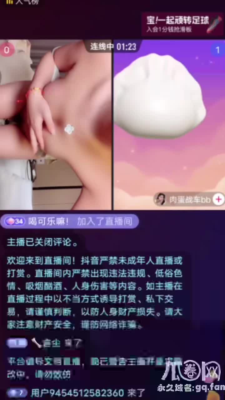 抖音超大尺度PK惩罚！极品身材女主播直播露奶摸奶扣穴！#抖音   #PK   #直播    #极品   #露奶  #扣穴   #大尺度