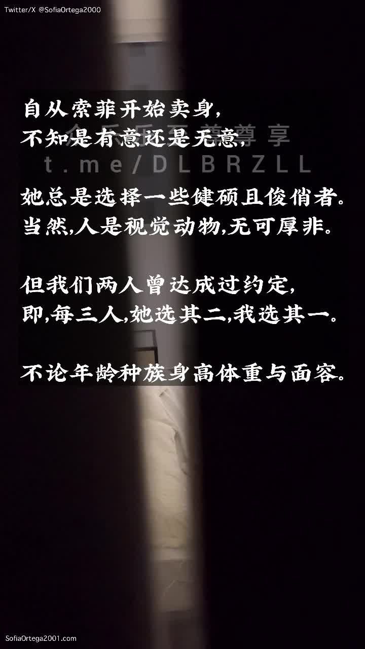 国男西女 哥伦比亚气质媚黑女友 索菲亚 ofia 289元单片解锁 【妓女日记】300斤胖子篇