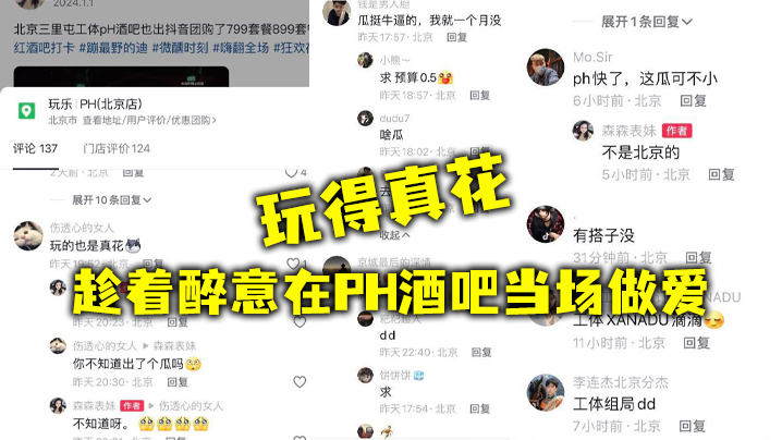 国产自拍趁着醉意在PH酒吧当场做爱，玩得真花