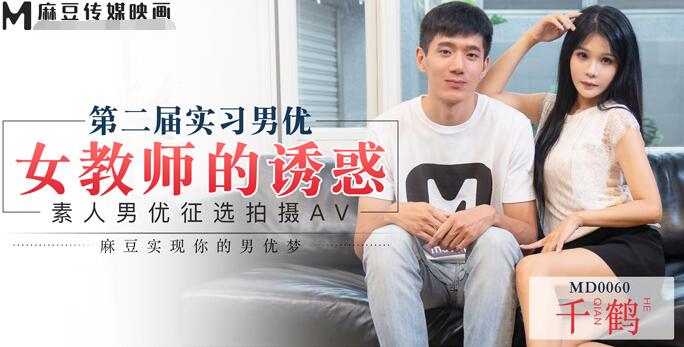 国产自拍實習男優2素人徵選男優拍攝AV