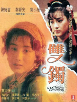 伦理片,三级片双镯