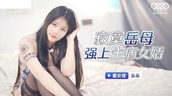 麻豆AVXKG025 寂寞岳母強上生病女婿
