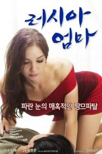 伦理片,三级片俄罗斯妈妈（2016）- Report error Russian Mom (2016)