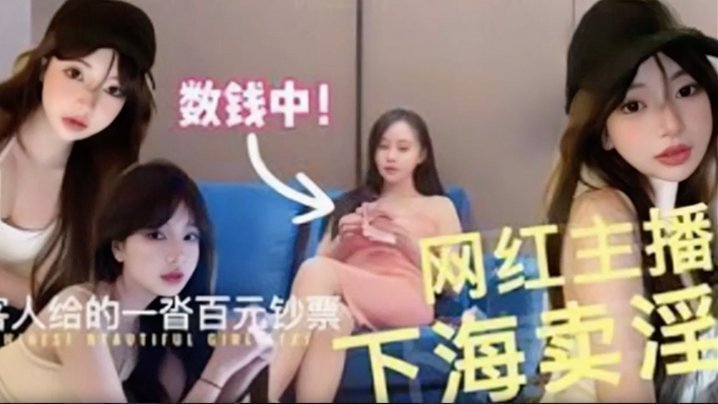 国产自拍【高端外围】抖音主播下海极品高颜值外围女神