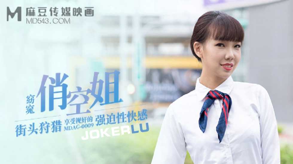 国产自拍街头狩猎 窈窕俏空姐 享受视奸的强迫性快感-夏禹熙!