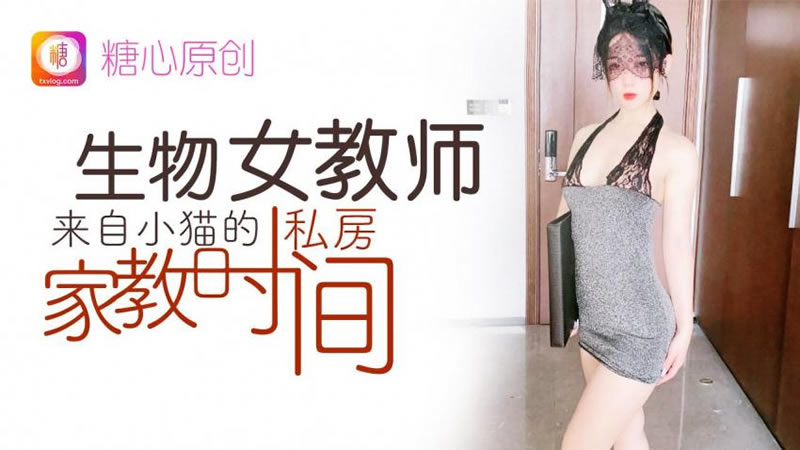 国产自拍生物女教师家教时间