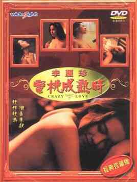 伦理片,三级片蜜桃成熟时