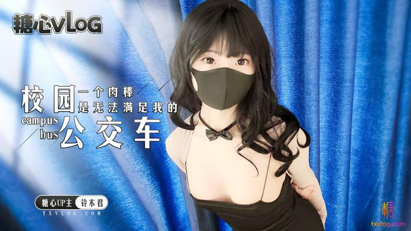 国产自拍校园公交车