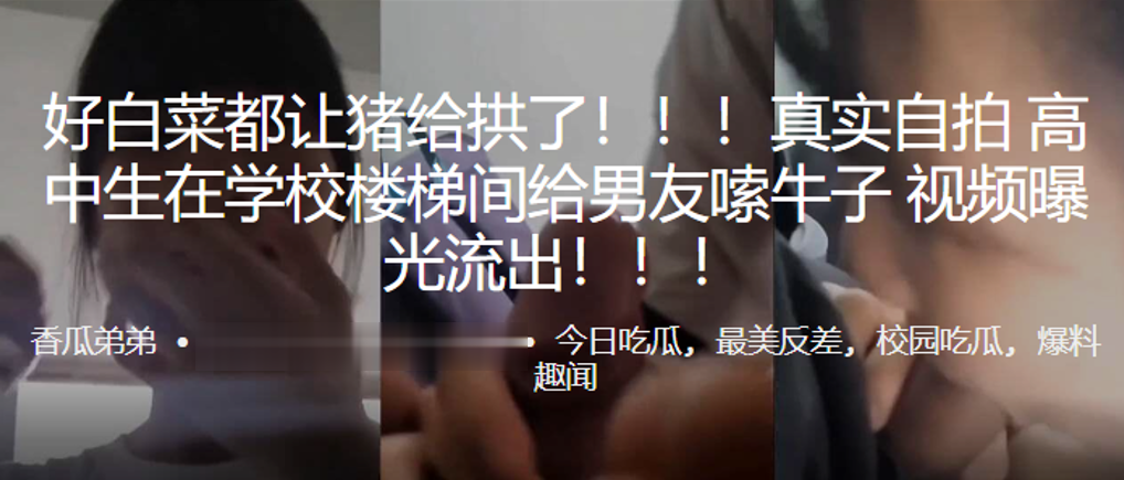国产自拍好.白菜.都让.猪给拱.了！！高中.生在学校楼梯.间给男.友嗦.牛子.，视频曝