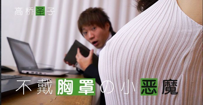 国产自拍水果派解说171 不爱穿Bra的小恶魔-Giao桥圣子