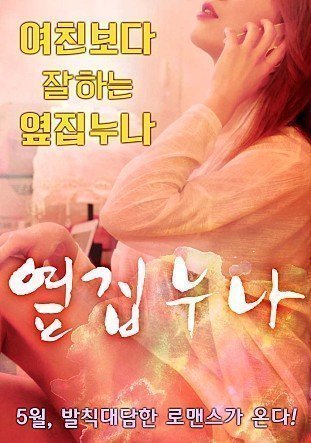 伦理片,三级片隔壁姐妹（2016）- Report error Sister Next Door (2016)