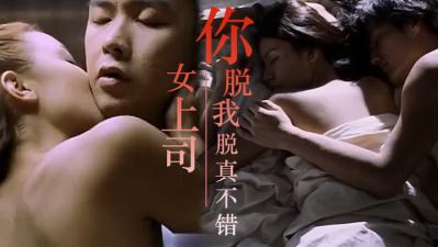 伦理片,三级片【三级】《周末狂热》