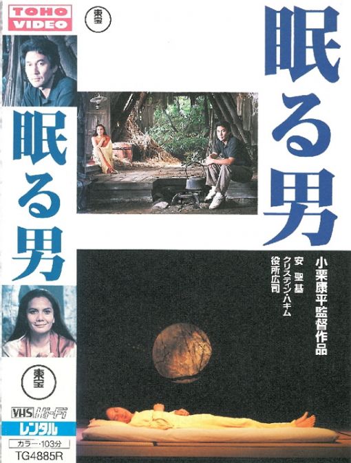伦理片,三级片沉睡的男人