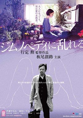 伦理片,三级片撩乱的裸舞曲