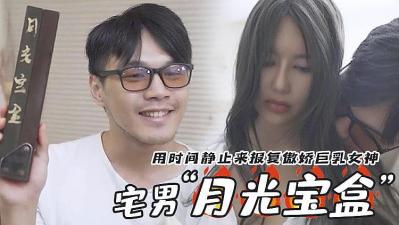 自拍,偷拍,泄密月光宝盒的!