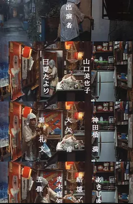 伦理片,三级片新宿混乱的街区