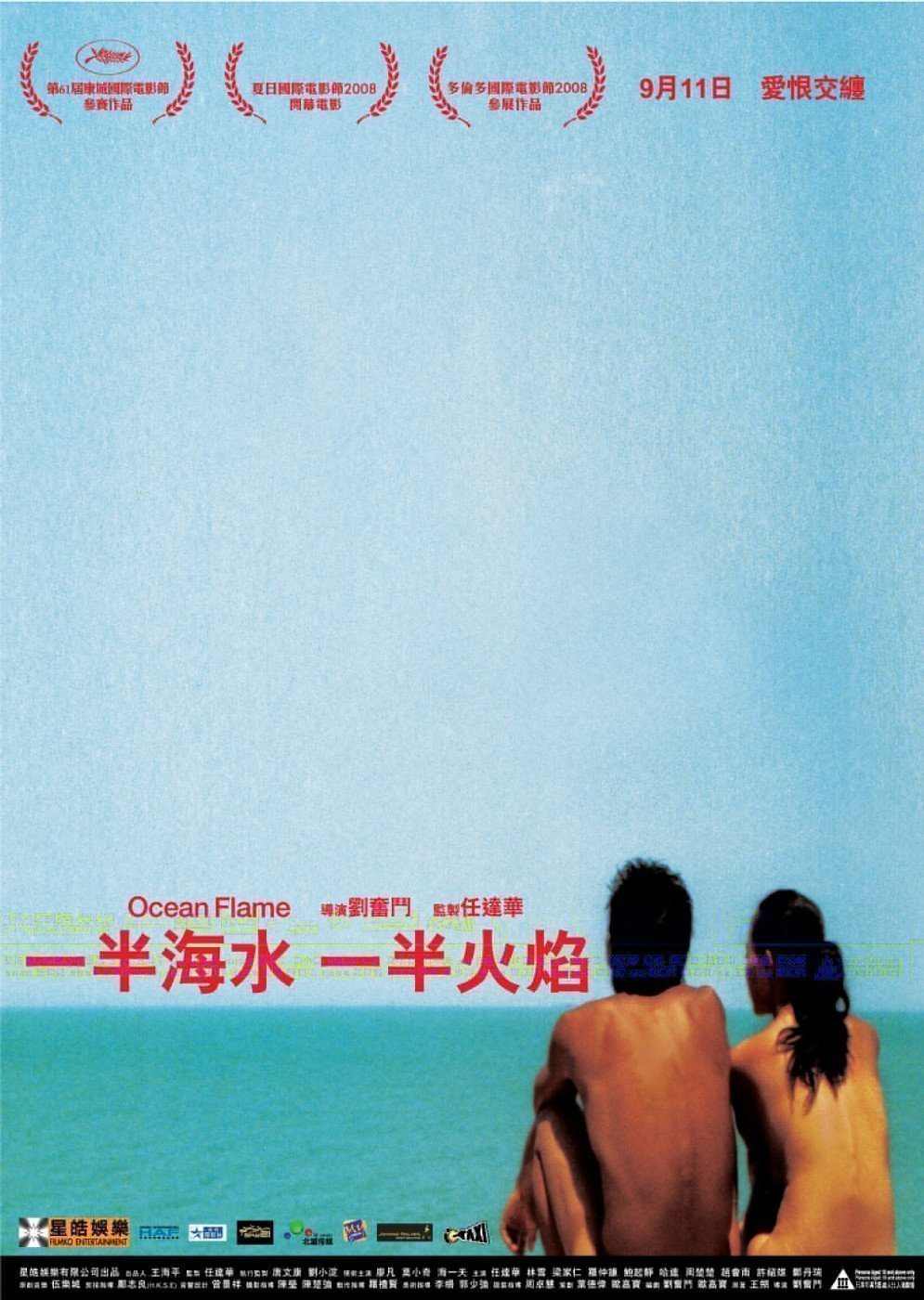 伦理片,三级片一半海水一半火焰