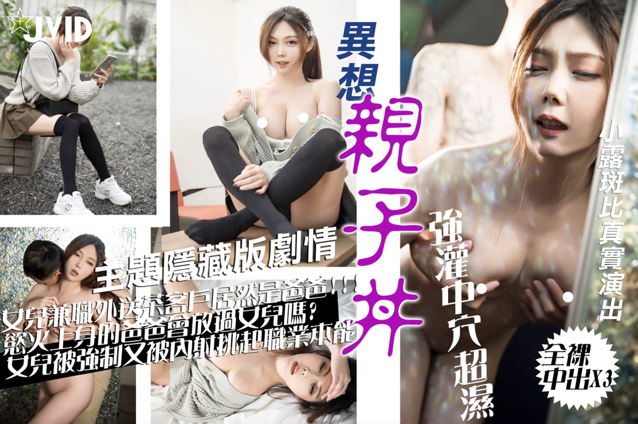 国产直播兼职遇见爸爸 被中出内射挑起职业本能
