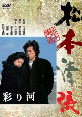伦理片,三级片彩河彩り河