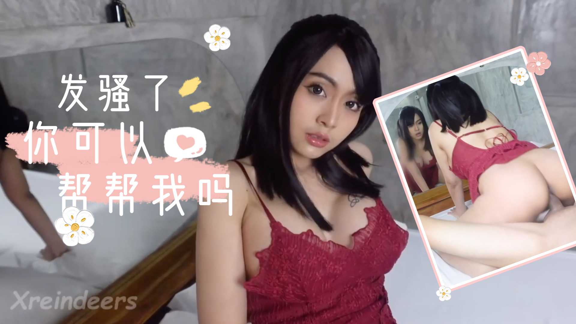 国产自拍我发骚了，你能来帮帮我吗