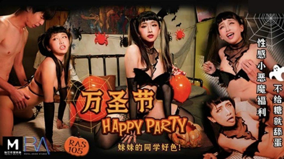 麻豆AV麻豆传媒-万圣节性感小恶魔福利不给糖就舔蛋