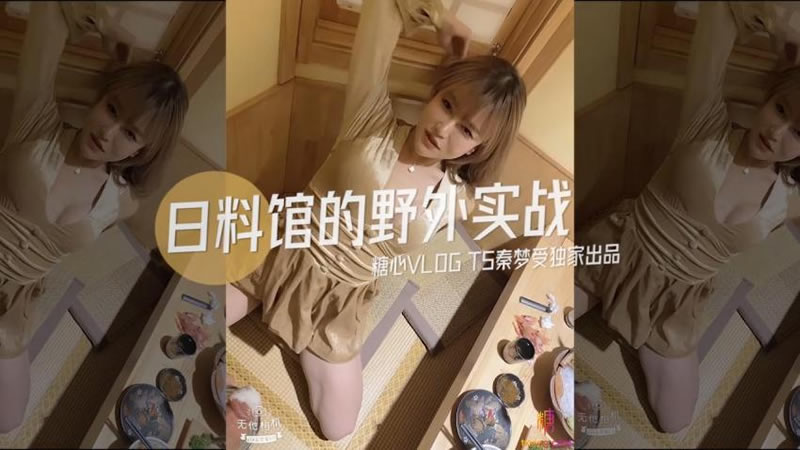 国产自拍日料馆的野外实战