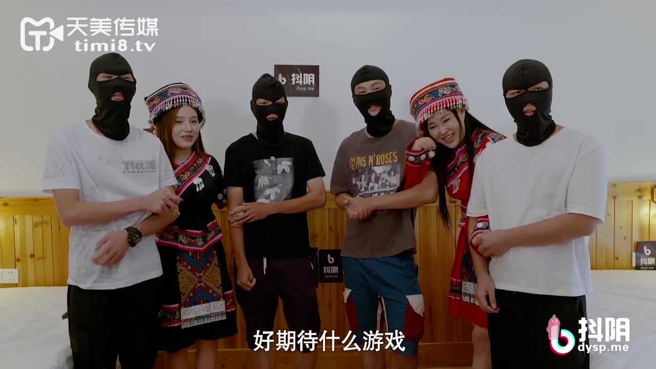 麻豆AVDYTM008抖音旅行射第8期贵州侗族民族风