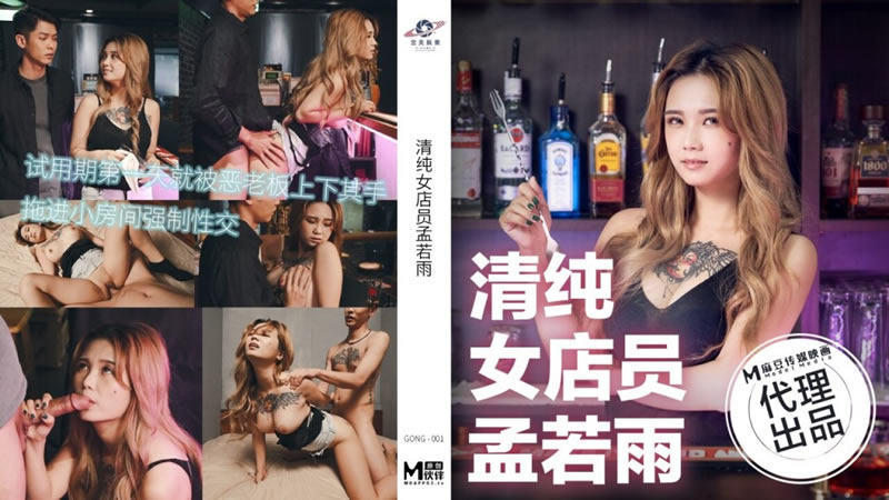 国产自拍清纯女店员（TT006）